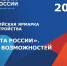 UYTovkaPQCw - Администрация Ромодановского района