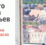2 (2) - Администрация Ромодановского района