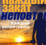 Ceni_zhizn_(3_mesto)_Stavropolskiy_kray-800x600 - Администрация Ромодановского района
