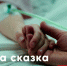 Ne_tak_mamina_skazka_zakanchivalas,_1_mesto_HMAO(2)-800x600 - Администрация Ромодановского района
