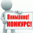 Всероссийский конкурс «Читаем Альберта Лиханова: книги о совести и доброте» - Соцзащита населения по Ромодановскому району