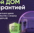 Строить свой дом с эскроу – это не просто мечта, а крепкая гарантия безопасности!. - Администрация Ромодановского района