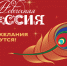 nogodnyaya_rossiya_kartinka - Администрация Ромодановского района